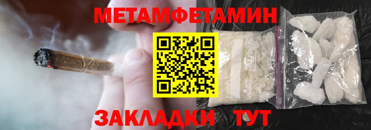 Амфетамин Premium Калач-на-Дону
