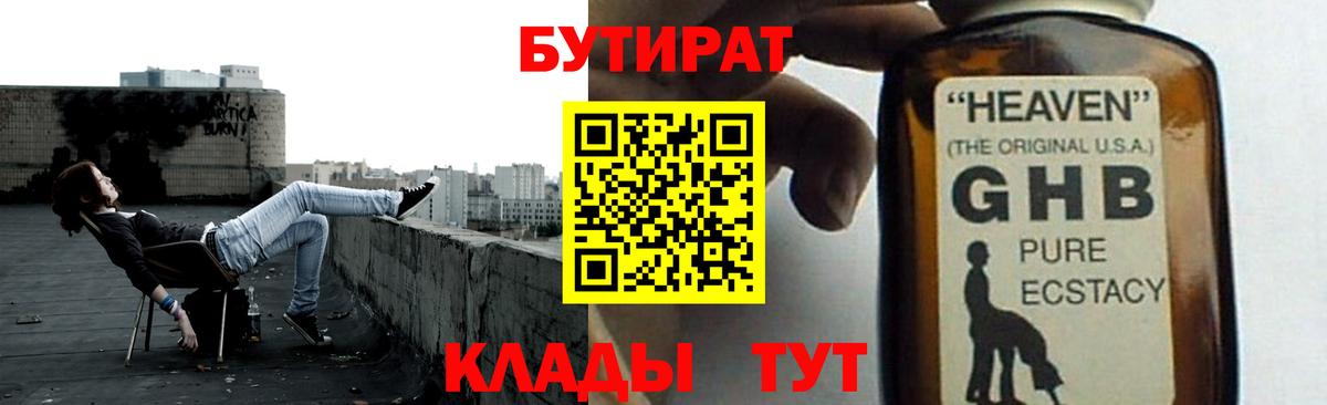 Калач-на-Дону  Бутират оксана  Бутират  Вход с VPN 