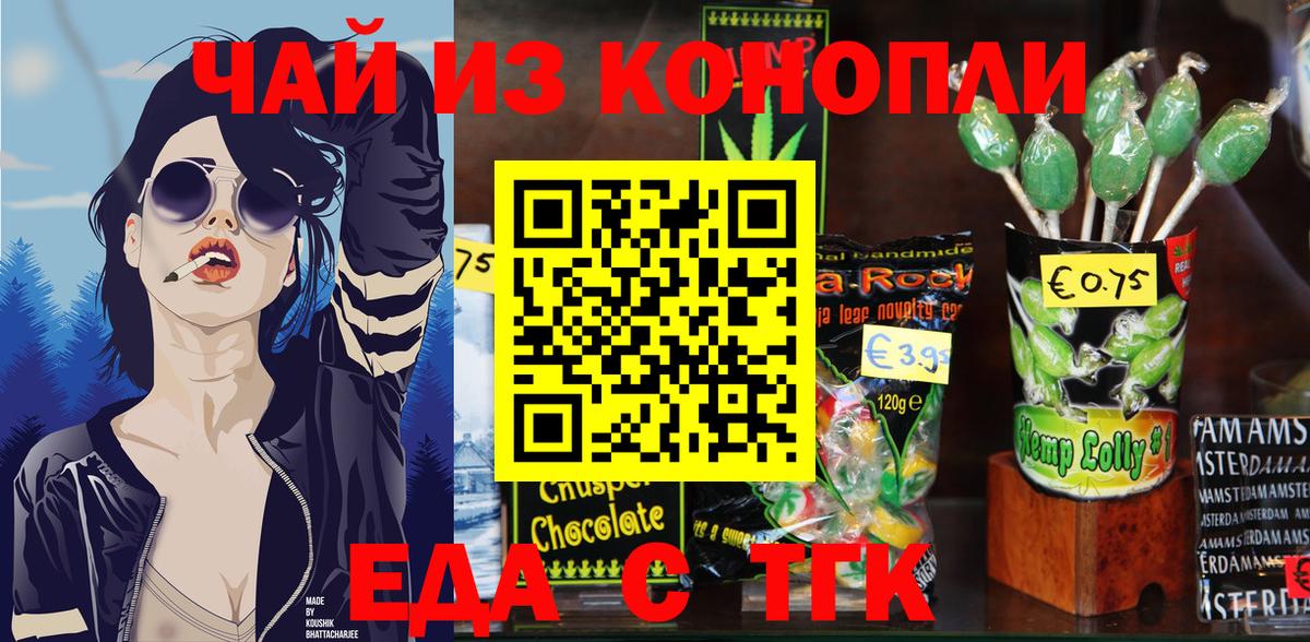 Cannafood марихуана  Вход с VPN  Калач-на-Дону 