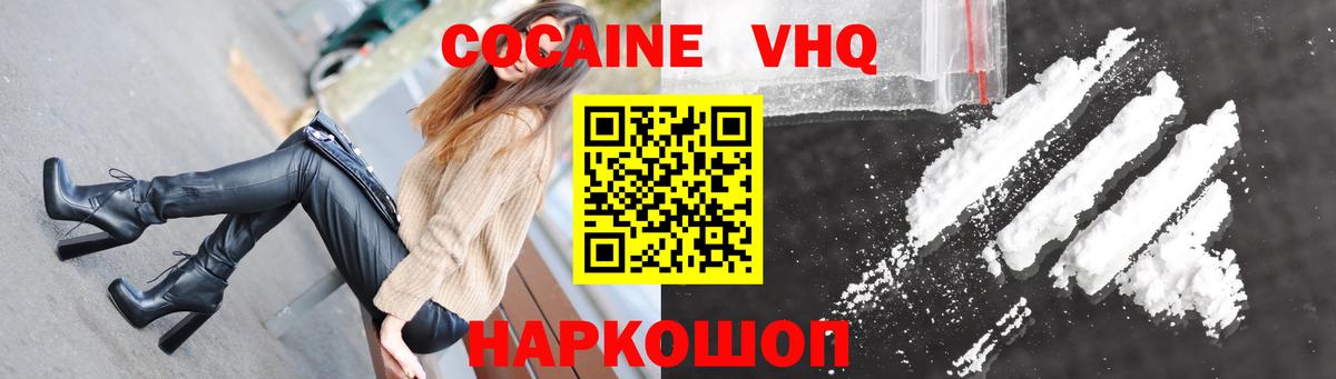 COCAIN Fish Scale Калач-на-Дону