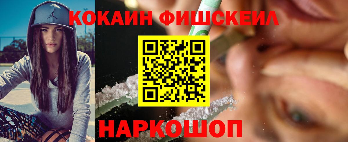 Калач-на-Дону  Кокаин 98%  КОКАИН  Вход с VPN 