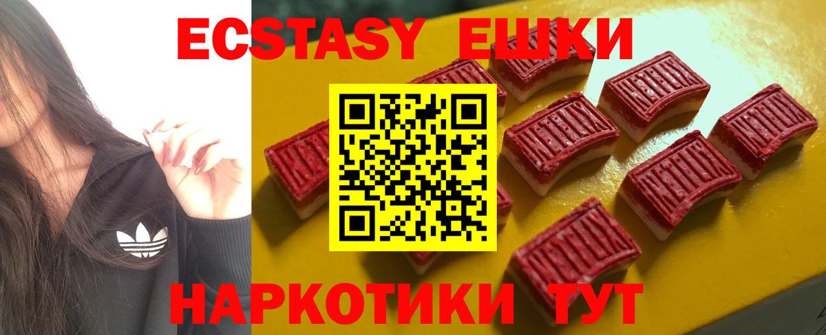 ЭКСТАЗИ  Экстази таблы  Вход с VPN  даркнет сайт  Калач-на-Дону  ЭКСТАЗИ бентли 
