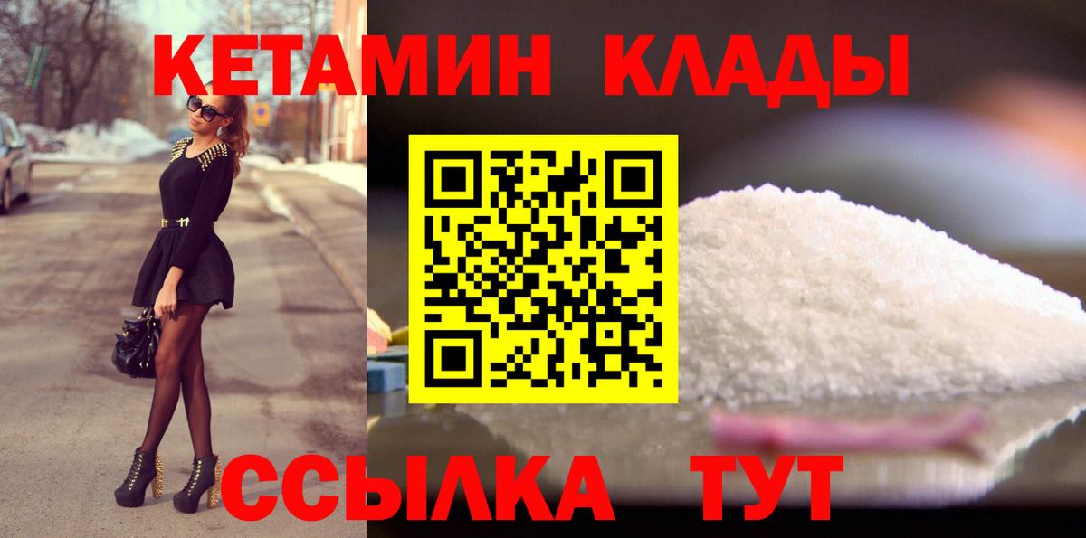 Калач-на-Дону  гидра сайт  Вход с VPN  КЕТАМИН VHQ  КЕТАМИН VHQ 