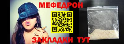 мефедрон Конаково