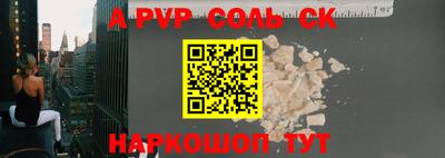 прущие крисы Комсомольск-на-Амуре