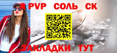 прущие крисы Комсомольск-на-Амуре