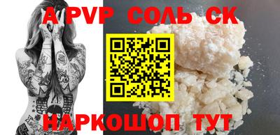 прущие крисы Комсомольск-на-Амуре