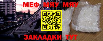 мефедрон Конаково