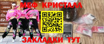 мефедрон Конаково