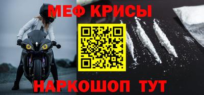 мефедрон Конаково