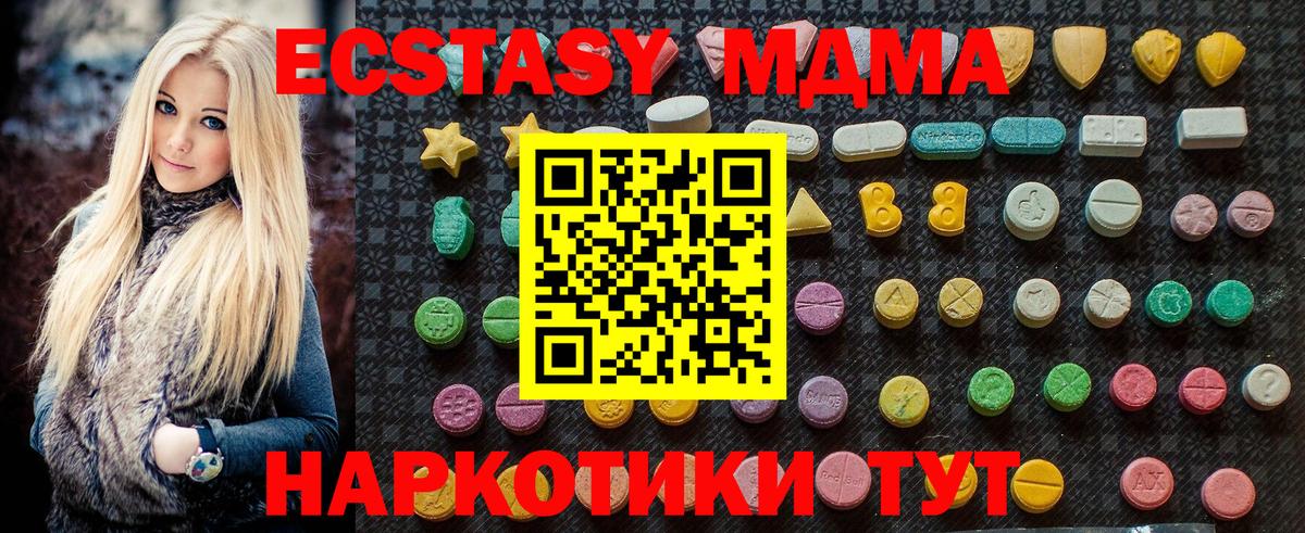 МДМА кристаллы Калач-на-Дону