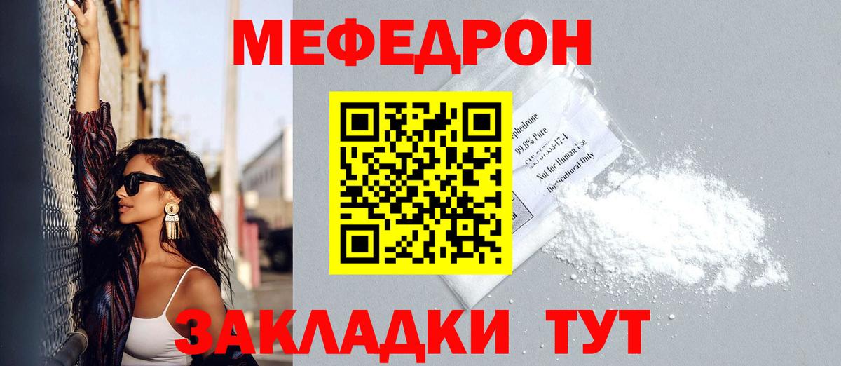 Калач-на-Дону  купить  цена  МЕФ  Вход с VPN  Мефедрон мяу мяу 