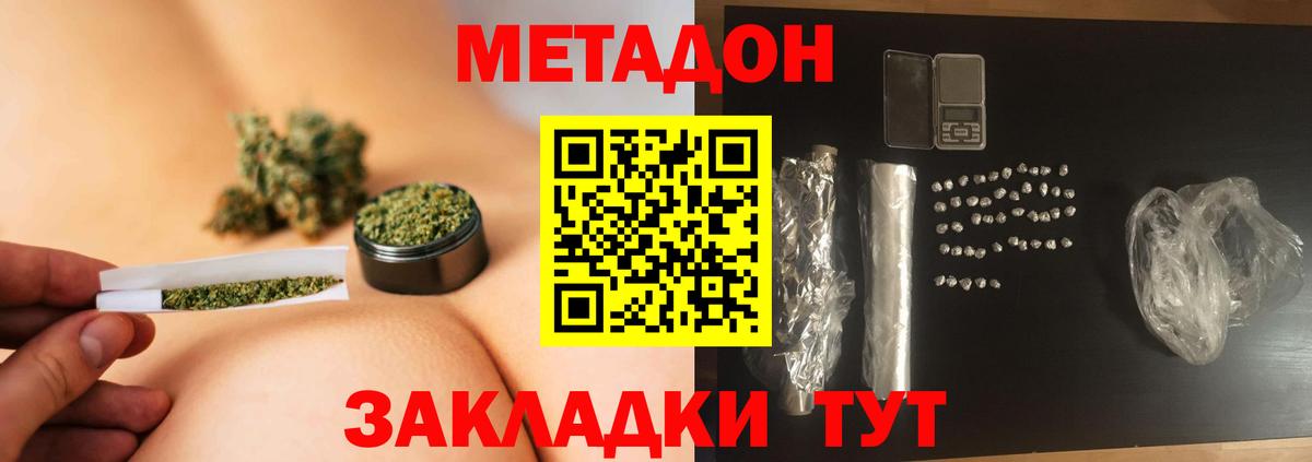 Калач-на-Дону  Метадон methadone  Вход с VPN  МЕТАДОН белоснежный 