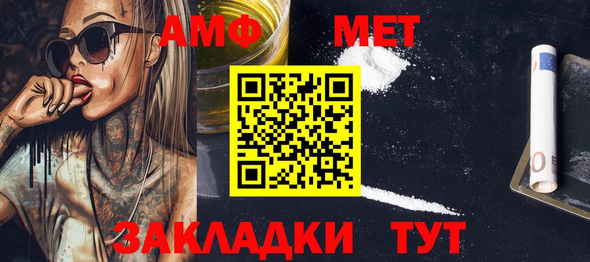 Метамфетамин Methamphetamine Калач-на-Дону