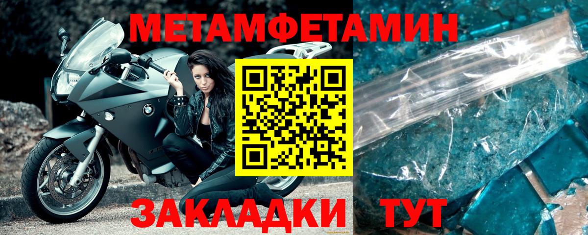 МЕТАМФЕТАМИН винт  Вход с VPN  МЕТАМФЕТАМИН винт  Первитин  Калач-на-Дону 