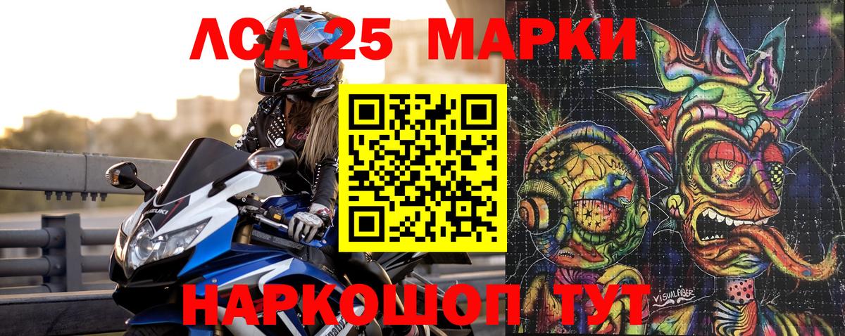 Наркотические марки 1500мкг Калач-на-Дону