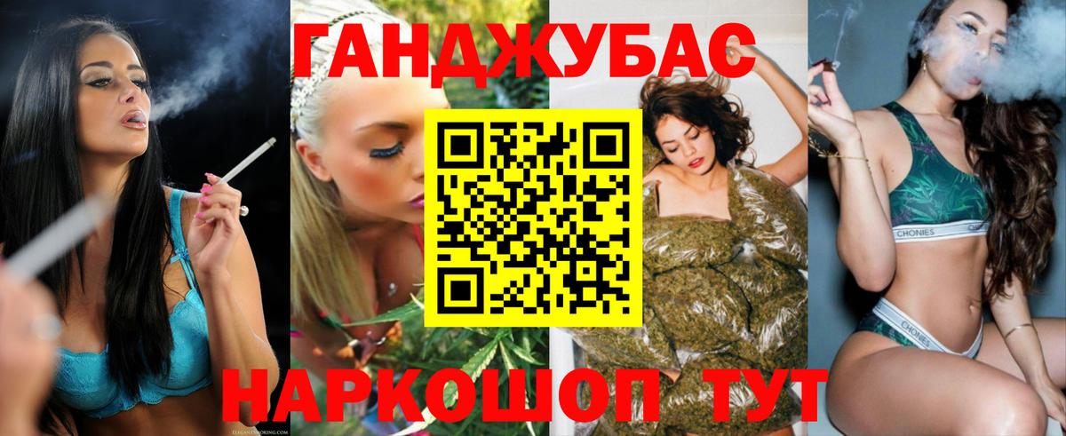 Калач-на-Дону  Бошки Шишки AK-47  Вход с VPN  Бошки марихуана планчик 